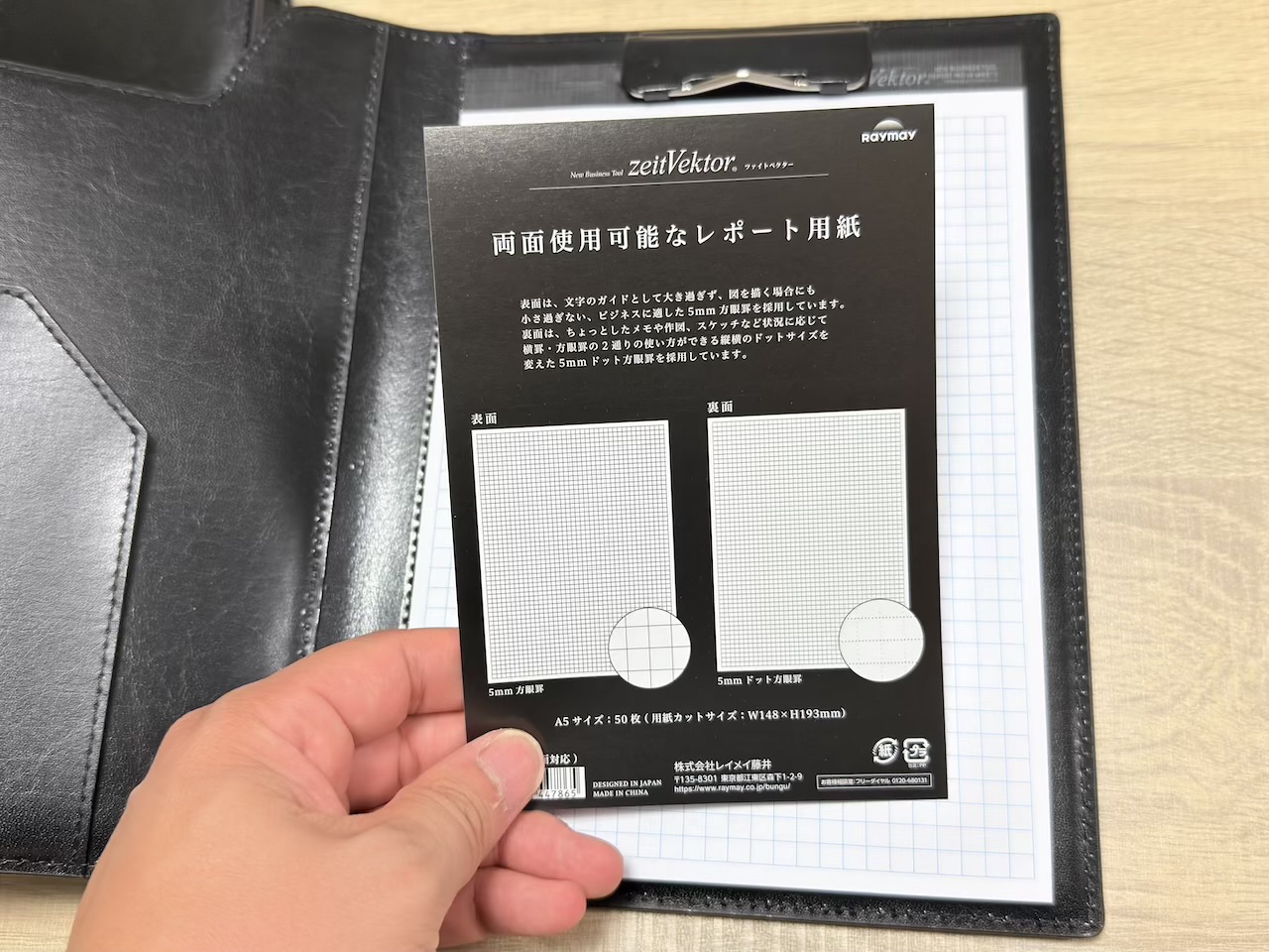 ツァイトベクターのレポートパッド